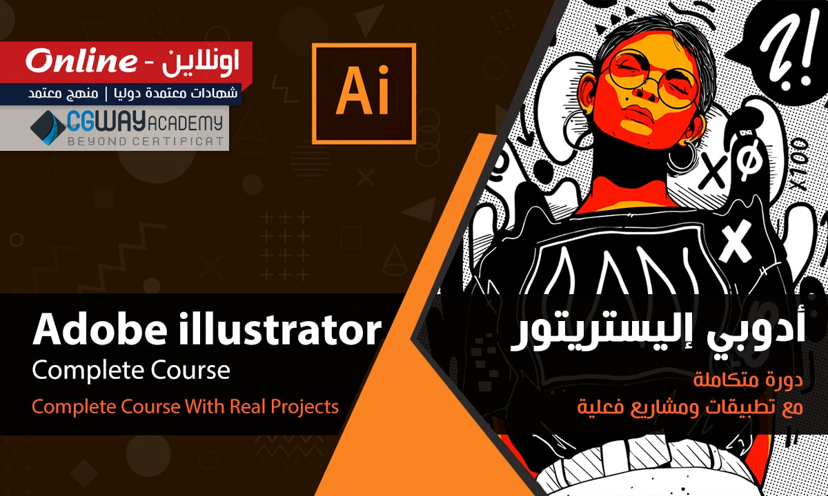 Graphic Design , Graphics, أدوبي إليستريتور , تصميم جرافيكس, Adobe illustrator